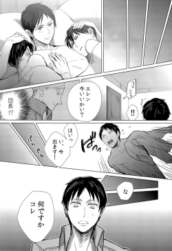 Page 21 of Heichouteki Fukusuu Kaiten