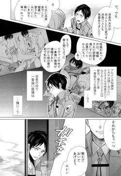 Page 24 of Heichouteki Fukusuu Kaiten