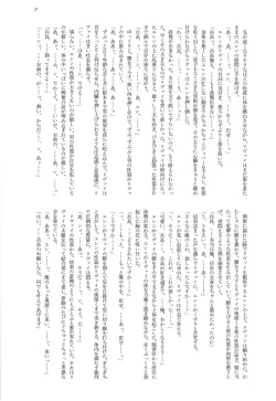 Page 37 of Heichouteki Fukusuu Kaiten