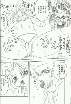 Page 21 of Ohgami Ichiro & iris Chateaubriand doujinshi