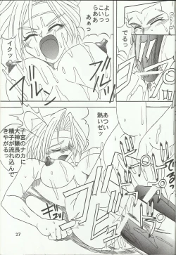 Page 28 of Ohgami Ichiro & iris Chateaubriand doujinshi