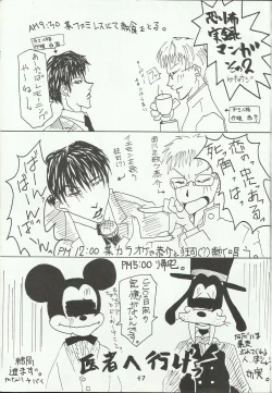 Page 48 of Ohgami Ichiro & iris Chateaubriand doujinshi