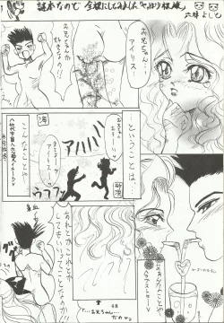 Page 49 of Ohgami Ichiro & iris Chateaubriand doujinshi