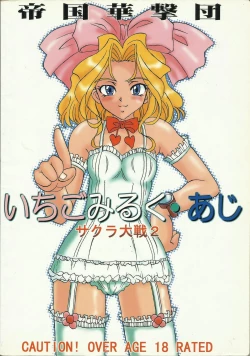 Page 54 of Ohgami Ichiro & iris Chateaubriand doujinshi