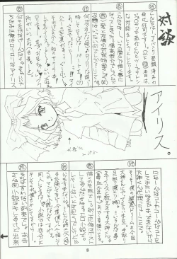 Page 9 of Ohgami Ichiro & iris Chateaubriand doujinshi