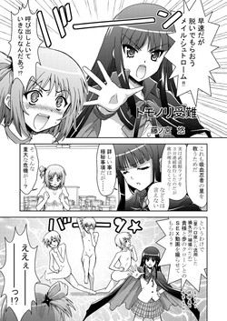 [Fujinomiya Yuu] Tomonori Junan (Kore wa Zombie Desu ka?)
