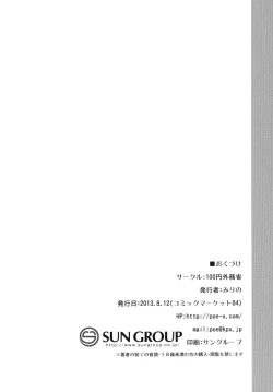 Page 26 of Suwa Shota