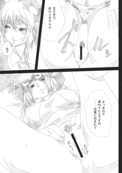 Page 10 of Seishin Reizoku