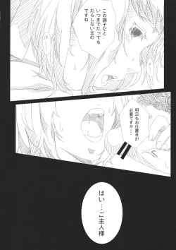Page 19 of Seishin Reizoku