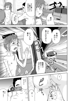 Page 17 of Roshutsu Shoujo Kaichou Chitose Dai-3 Ya