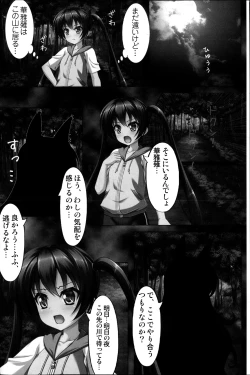 Page 104 of COMIC MILK PUDDING 2013-11