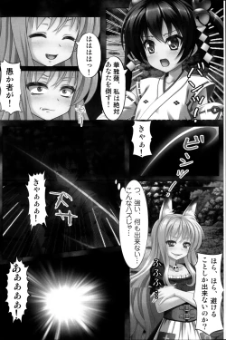 Page 106 of COMIC MILK PUDDING 2013-11