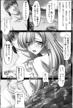 Page 172 of COMIC MILK PUDDING 2013-11