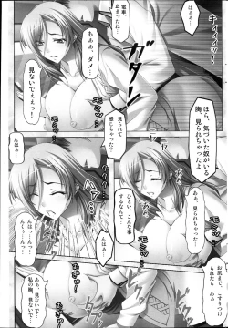 Page 227 of COMIC MILK PUDDING 2013-11