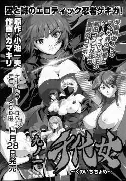 Page 27 of COMIC MILK PUDDING 2013-11