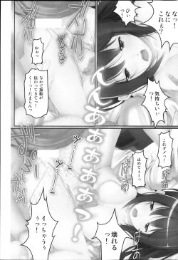 Page 67 of COMIC MILK PUDDING 2013-11