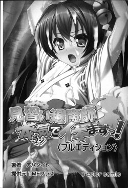 Page 71 of COMIC MILK PUDDING 2013-11