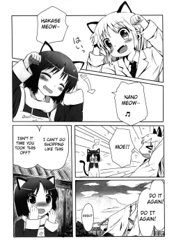 Page 12 of Kagaku to Issho