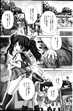 Page 107 of COMIC Mate 2013-12