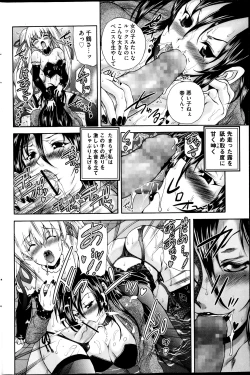 Page 128 of COMIC Mate 2013-12