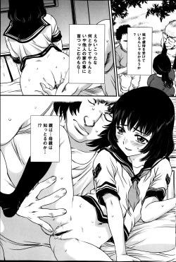 Page 149 of COMIC Mate 2013-12