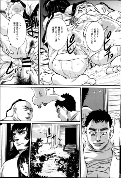 Page 161 of COMIC Mate 2013-12