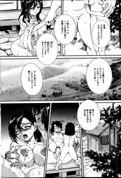 Page 162 of COMIC Mate 2013-12