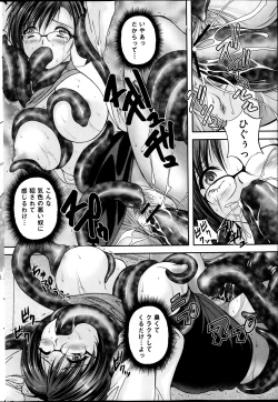 Page 168 of COMIC Mate 2013-12