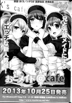 Page 191 of COMIC Mate 2013-12