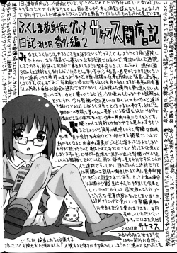 Page 192 of COMIC Mate 2013-12