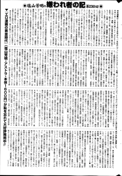 Page 193 of COMIC Mate 2013-12