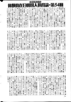 Page 194 of COMIC Mate 2013-12