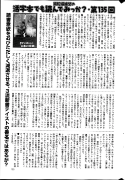 Page 195 of COMIC Mate 2013-12