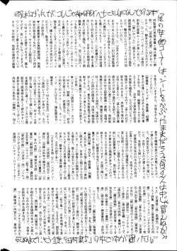 Page 200 of COMIC Mate 2013-12