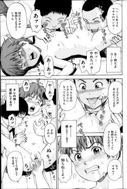 Page 77 of COMIC Mate 2013-12