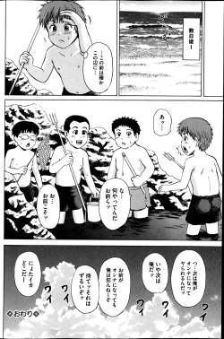 Page 90 of COMIC Mate 2013-12