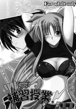 Page 2 of Riritama Supplementary Lessons