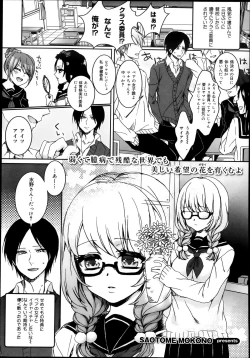 Page 103 of COMIC Maihime Musou Act. 08 2013-11