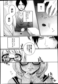 Page 120 of COMIC Maihime Musou Act. 08 2013-11