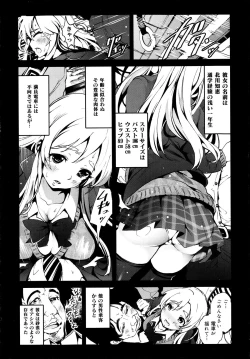 Page 12 of COMIC Maihime Musou Act. 08 2013-11