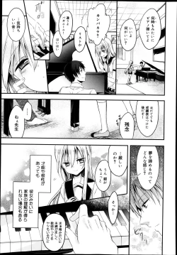 Page 135 of COMIC Maihime Musou Act. 08 2013-11
