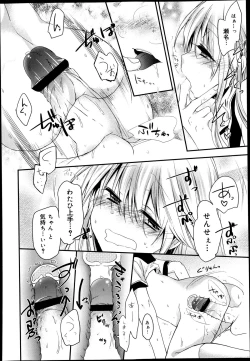 Page 148 of COMIC Maihime Musou Act. 08 2013-11
