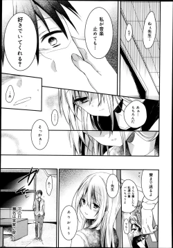 Page 151 of COMIC Maihime Musou Act. 08 2013-11