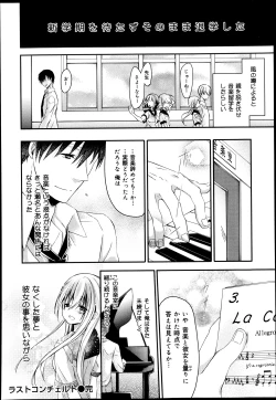 Page 152 of COMIC Maihime Musou Act. 08 2013-11