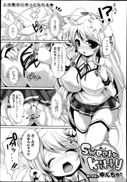 Page 155 of COMIC Maihime Musou Act. 08 2013-11
