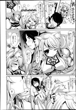 Page 156 of COMIC Maihime Musou Act. 08 2013-11