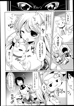 Page 172 of COMIC Maihime Musou Act. 08 2013-11