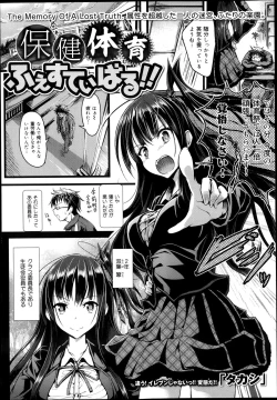 Page 210 of COMIC Maihime Musou Act. 08 2013-11