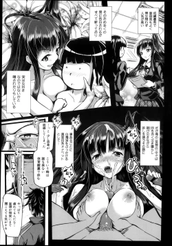 Page 211 of COMIC Maihime Musou Act. 08 2013-11