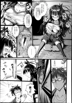Page 213 of COMIC Maihime Musou Act. 08 2013-11